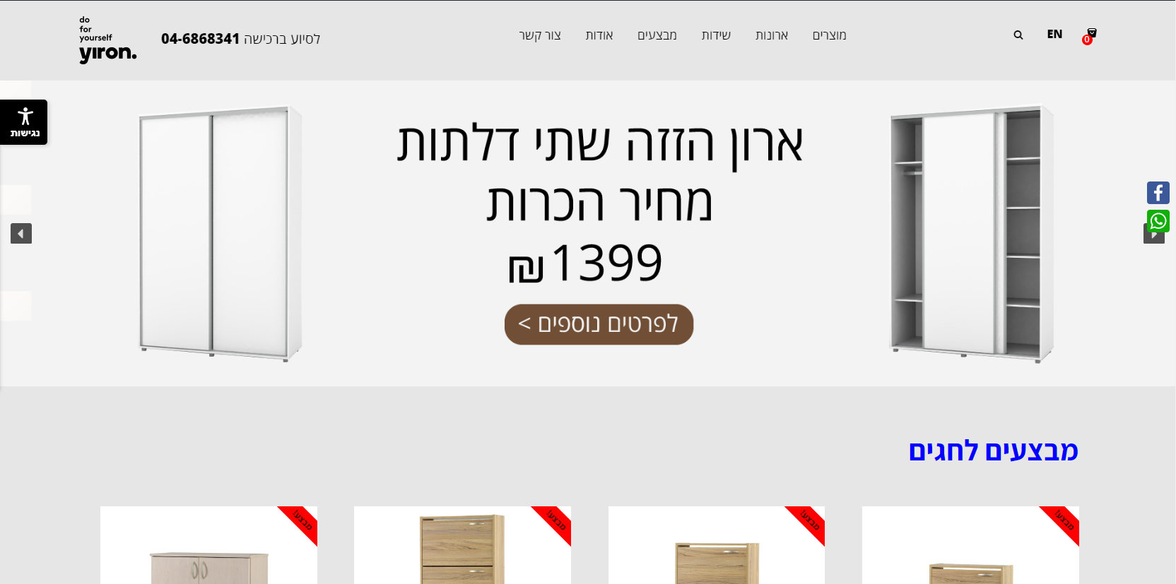Entry 224773 in Portfolio by YG טכנולוגיות