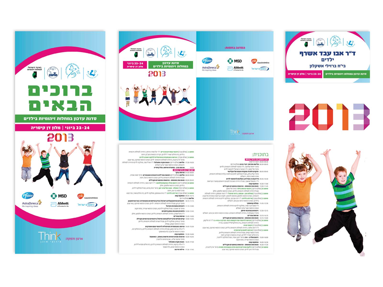 Entry 76604 in Portfolio by סטודיו סלטה