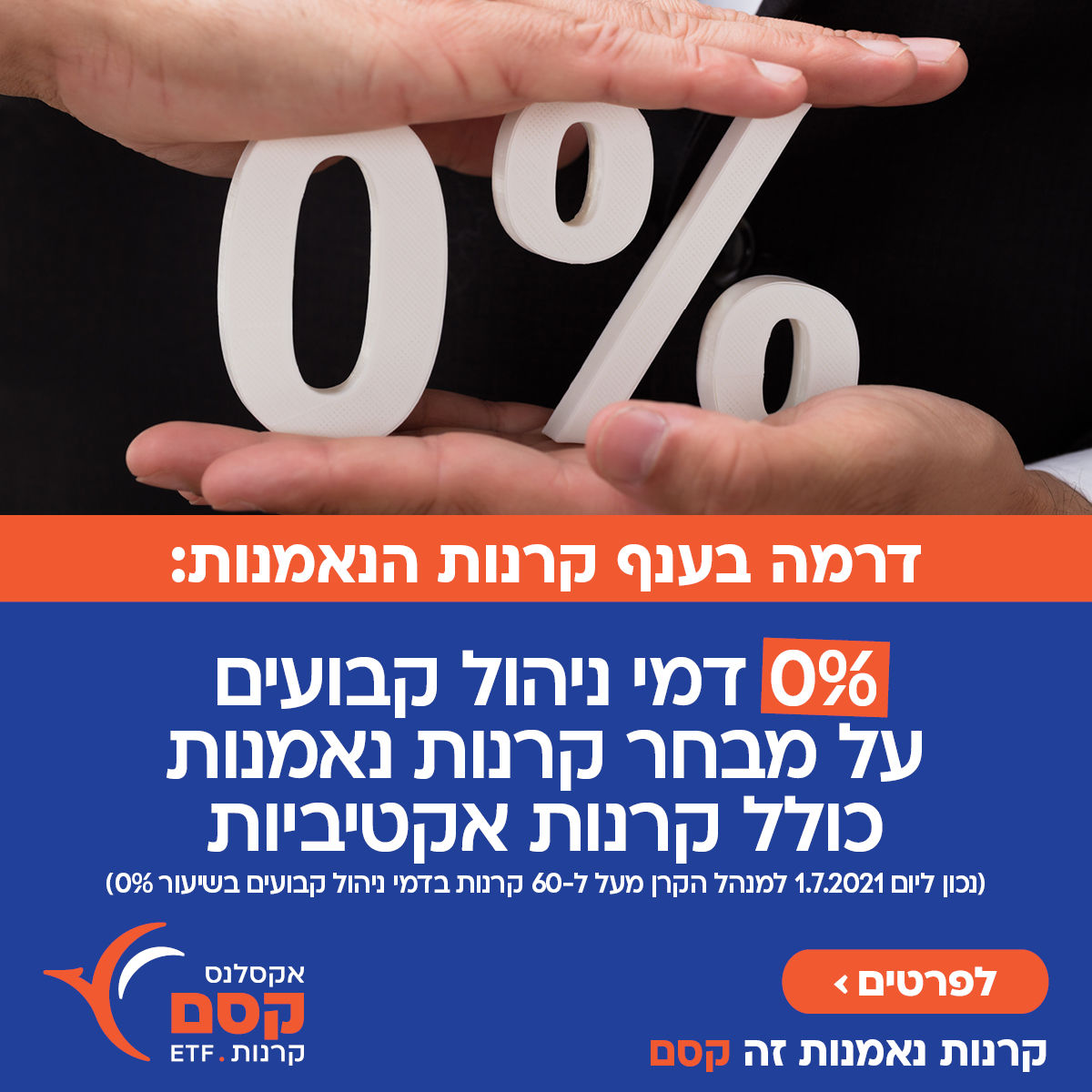 Entry 266480 in קסם קרנות. ETF - דיגיטל by NOA BERNSTEIN SEROR