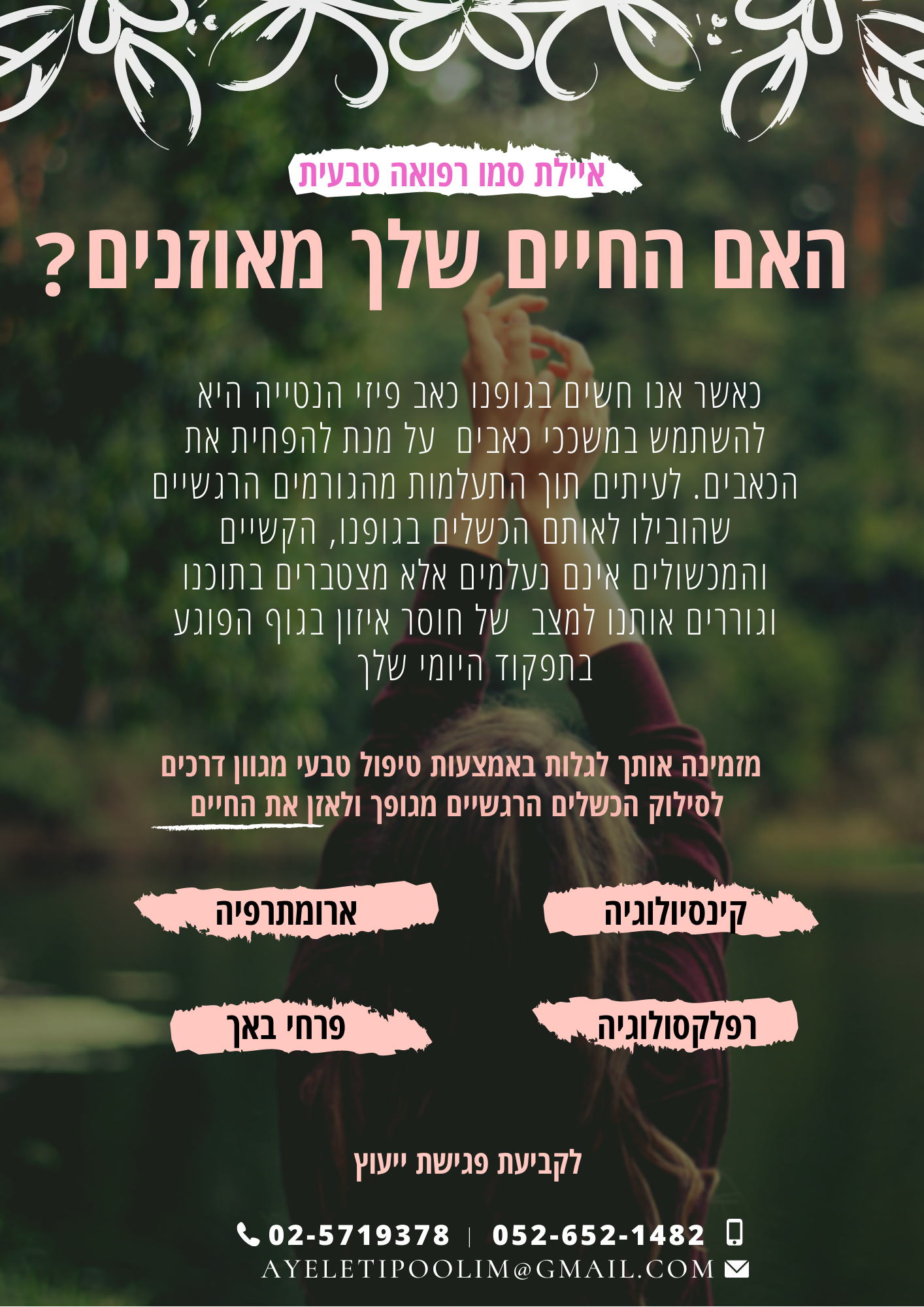 Entry 248374 in פלייר שיווקי by Desta Digital