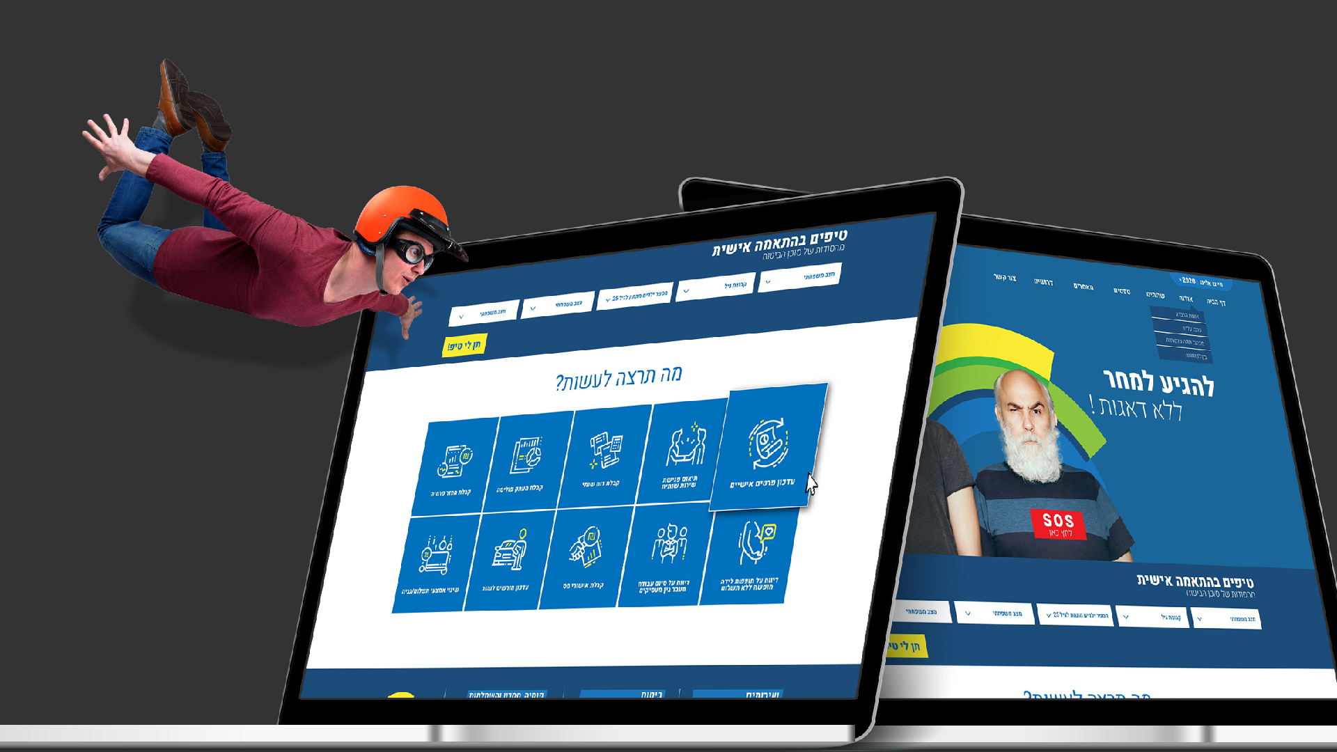Entry 243128 in misgav website design by Fillosof