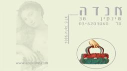 Entry 3624 in Portfolio by סטודיו אנה מן