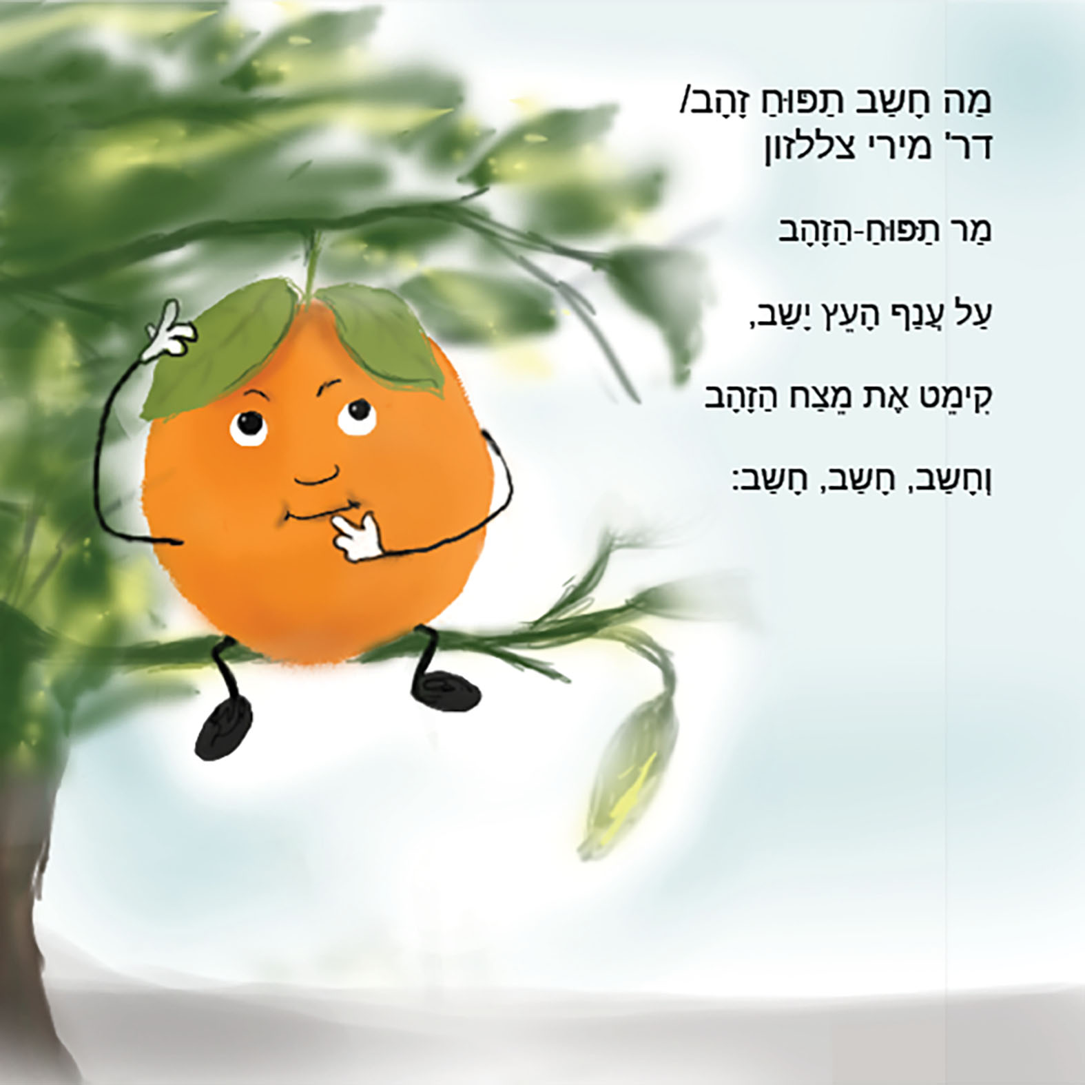 Entry 250954 in איור דגיטלי by אלינה אנדרסון ציירת ומאיירת
