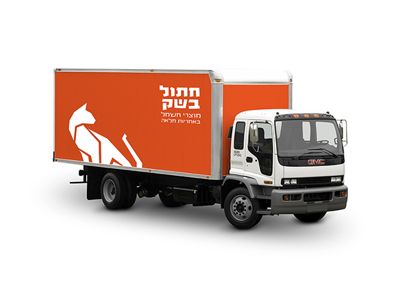Entry 148848 in cat in a bag", electric 2nd hand shop branding by bambalick.desgin