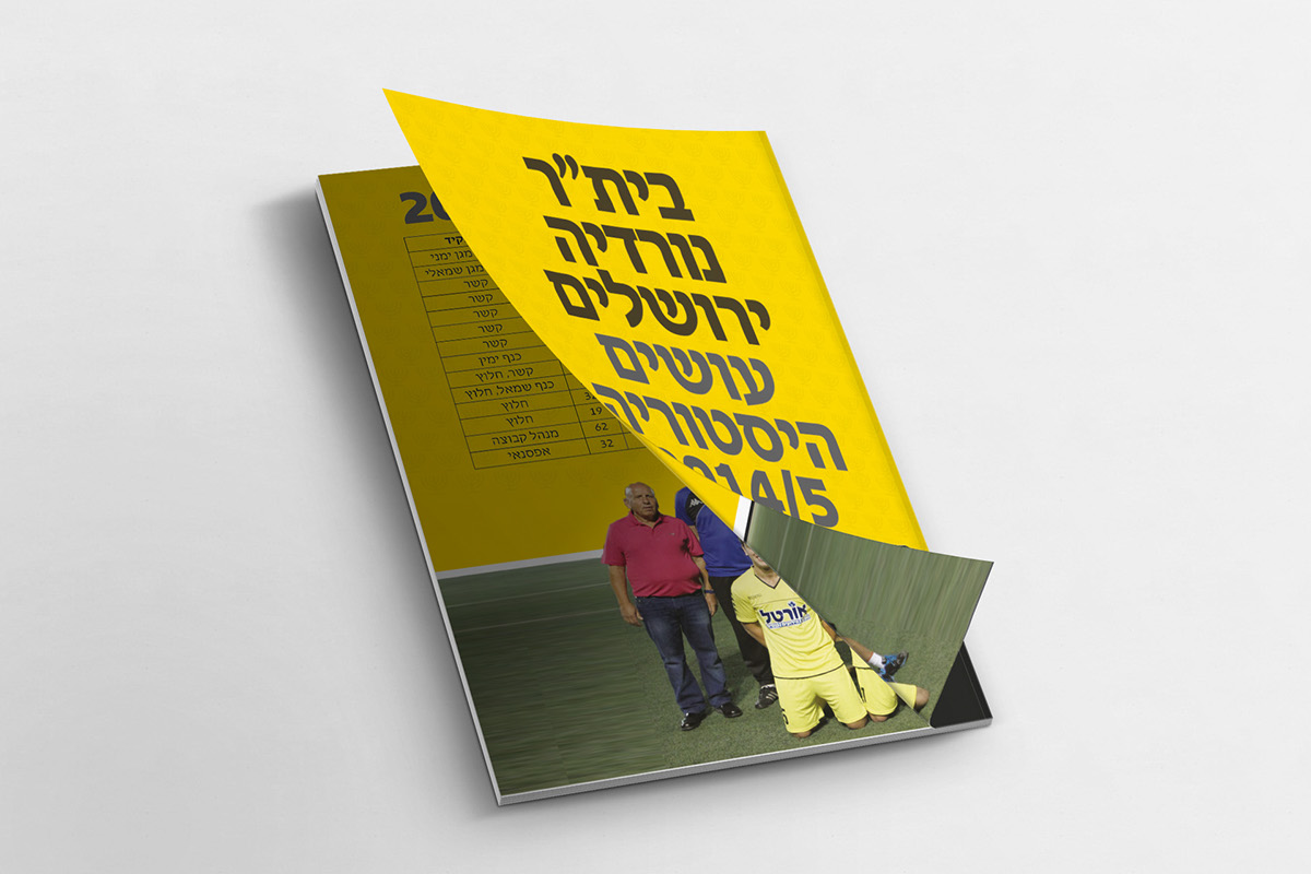 Entry 137873 in Design style football team by point