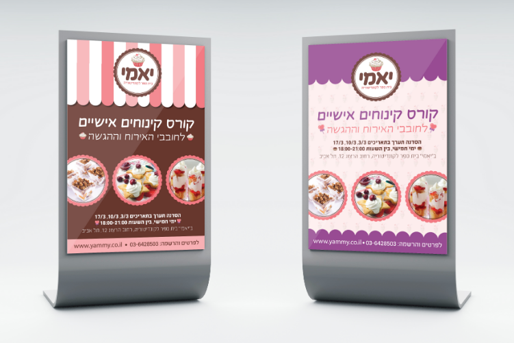 Open Zoomed Related Entry פוסטרים - mockup.jpg