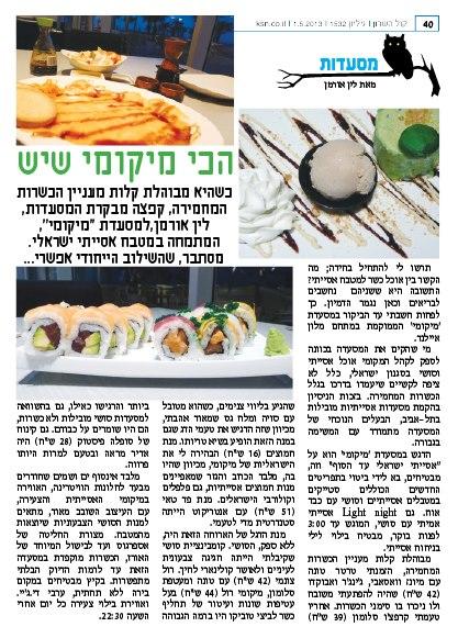 Entry 50059 in Portfolio by לין אורמן