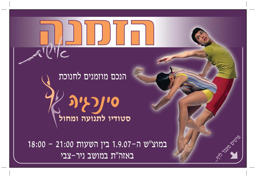Entry 61597 in Portfolio by אורית עיצובים