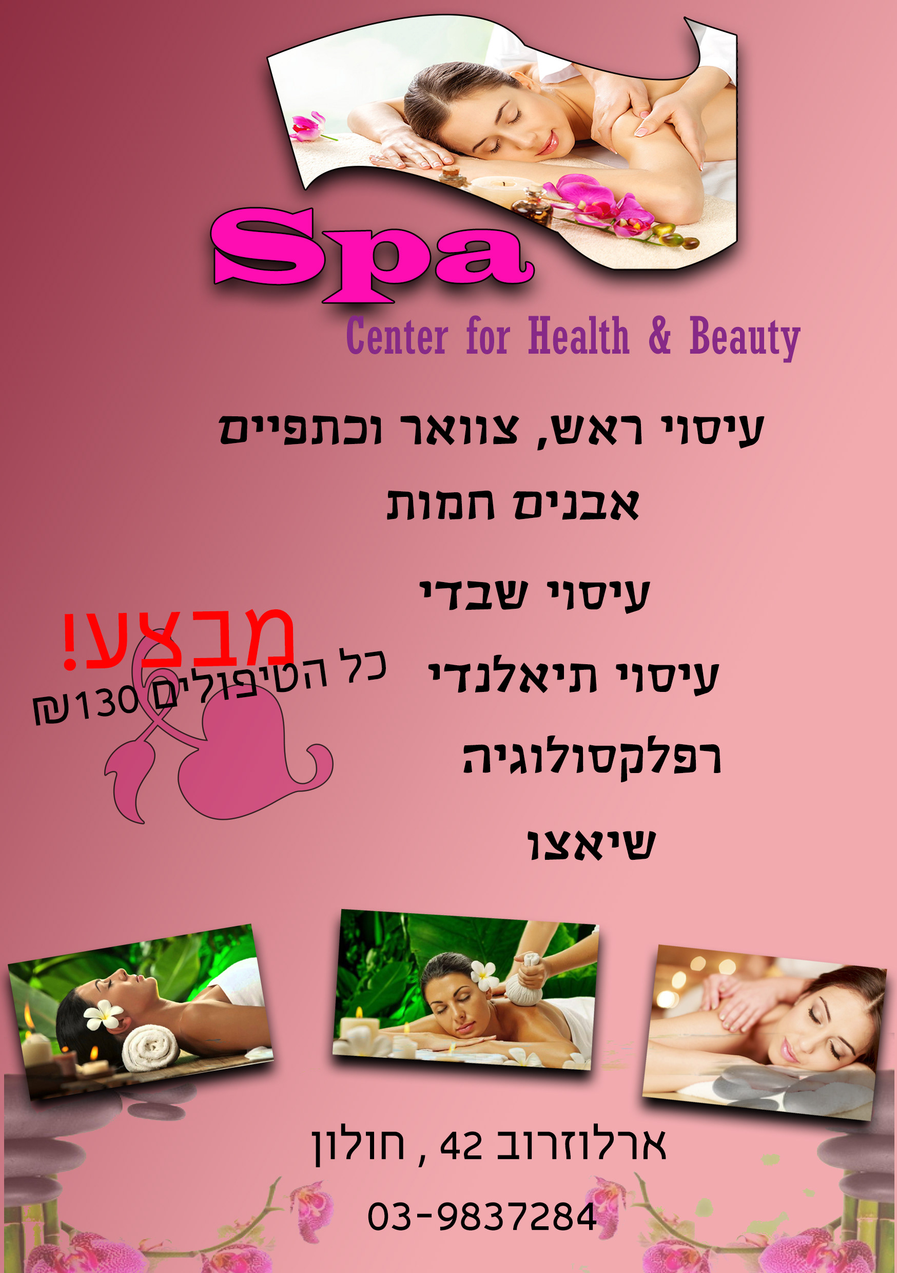 Entry 293404 in Portfolio by מירי בוחניק