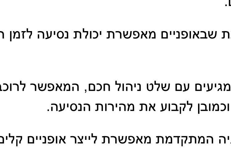 Open Zoomed Related Entry דוגמא לבלוג על אופני שטח חשמלי.jpg