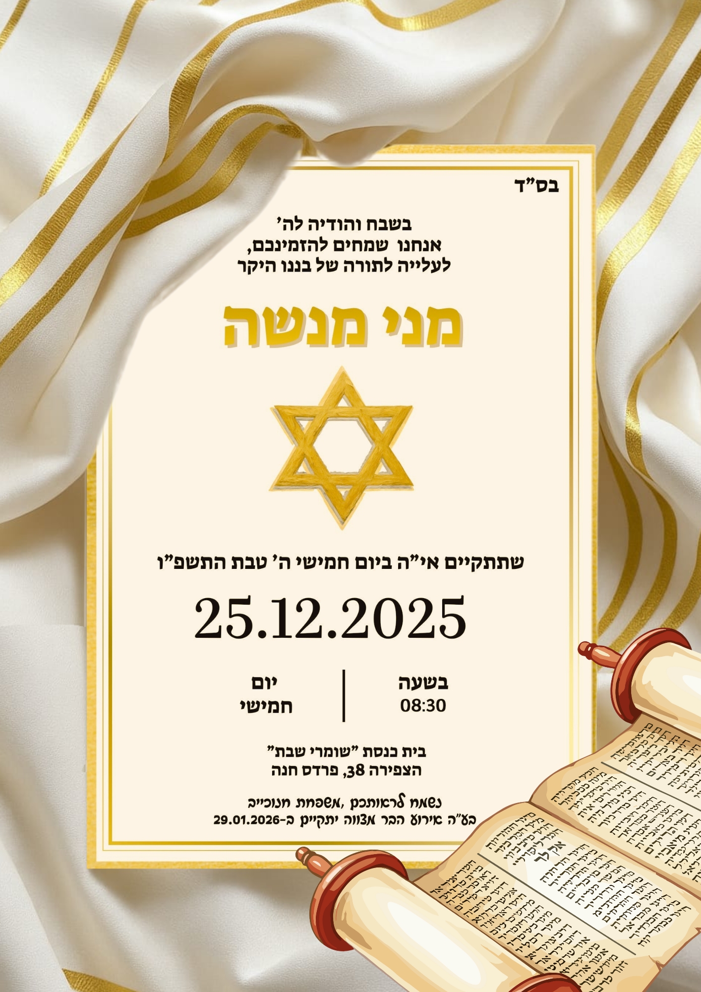 Entry 343171 in Portfolio by Libi Sason | Design | Video