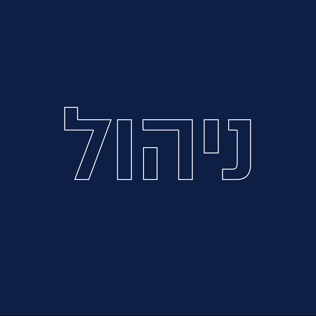 Entry 281358 in Why Are You Afraid Of Women? by Nurit Cohen G Design
