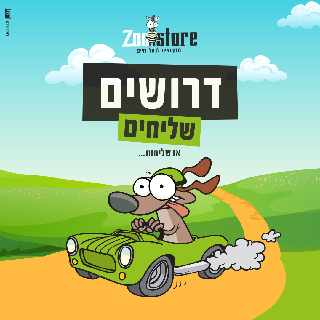 Entry 335414 in פוסטים לסושיאל by לוקו גרופ