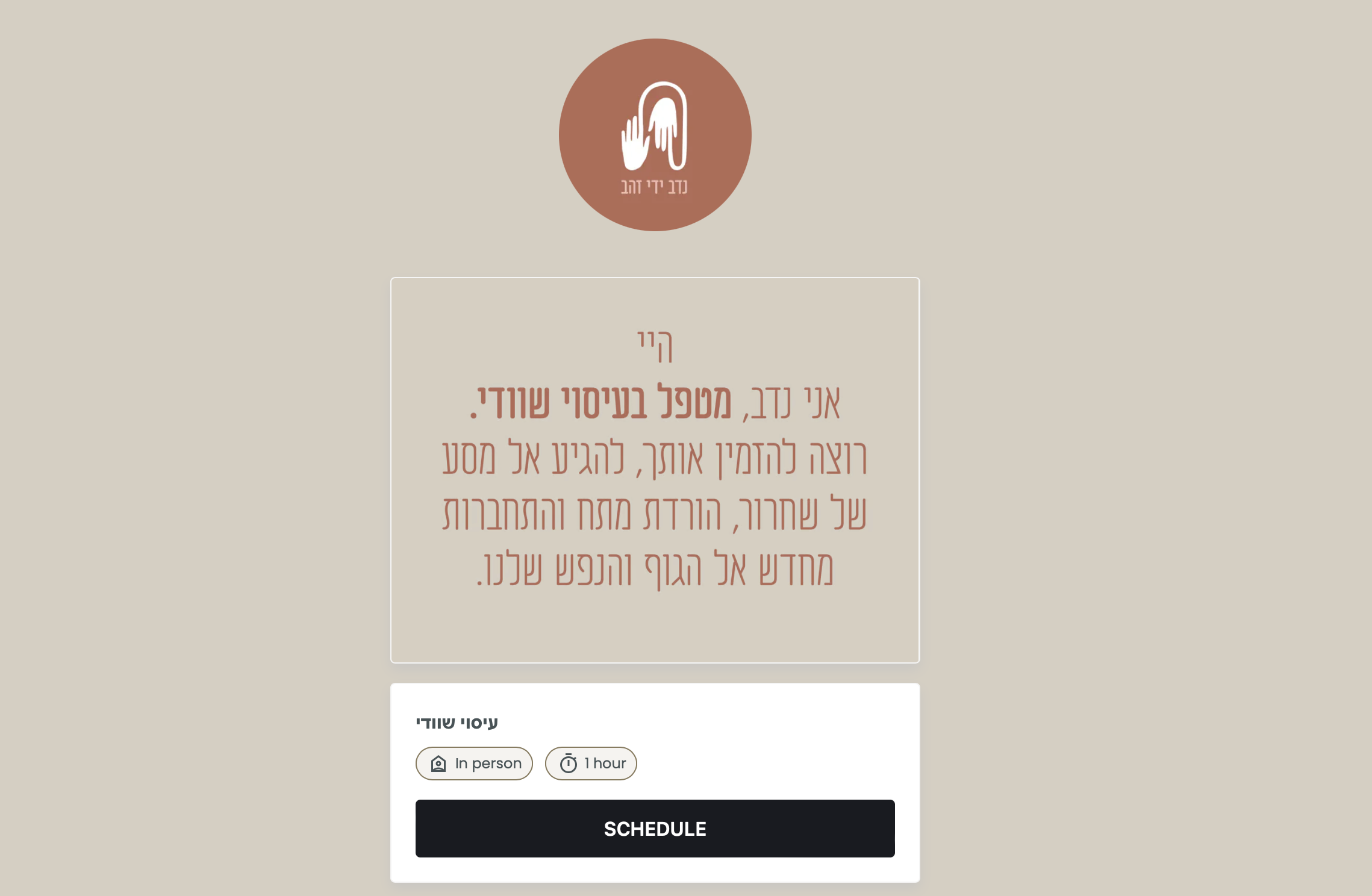 Entry 305082 in Portfolio by ליאורה אבישי