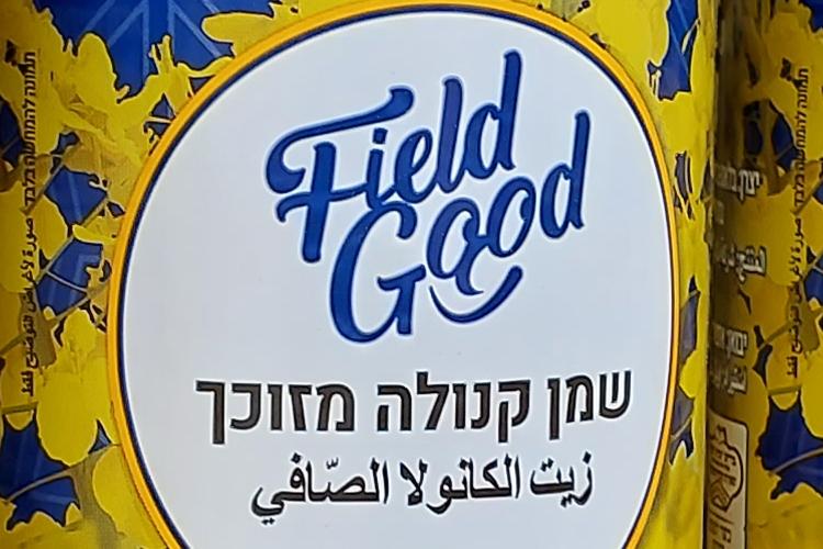 שמן thumbnail