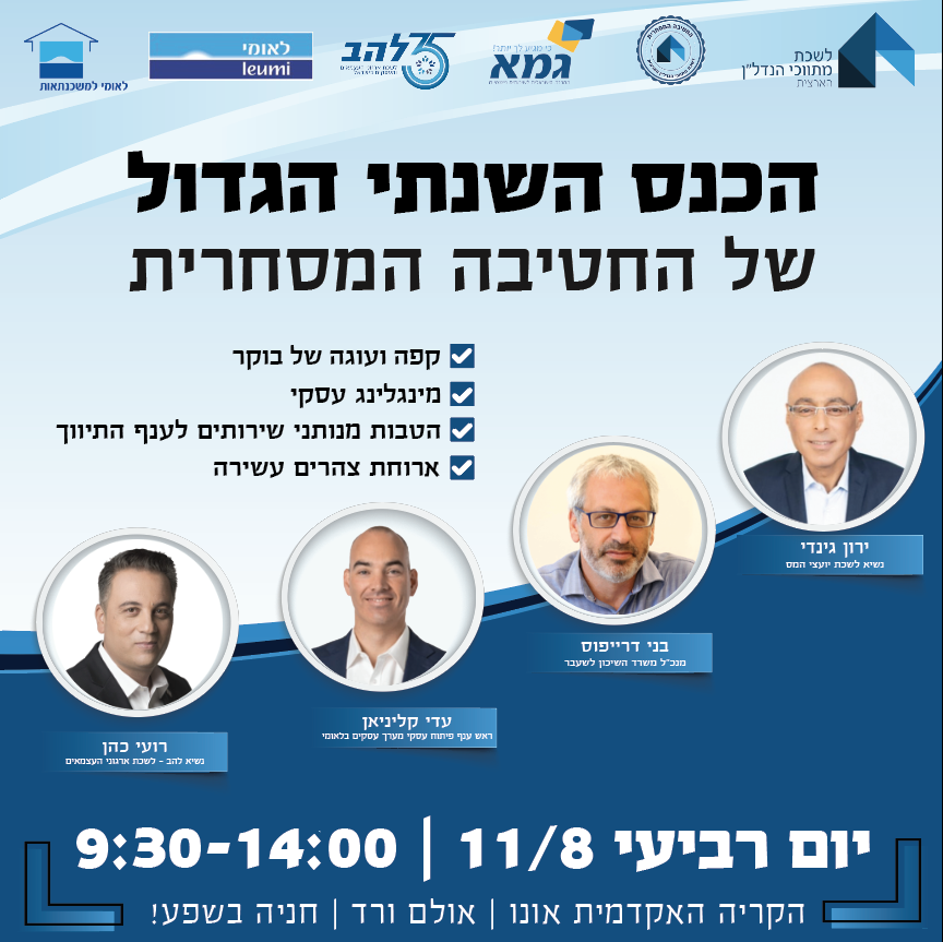 Entry 281247 in עיצוב פוסטים ומודעות by מאיה מדיה