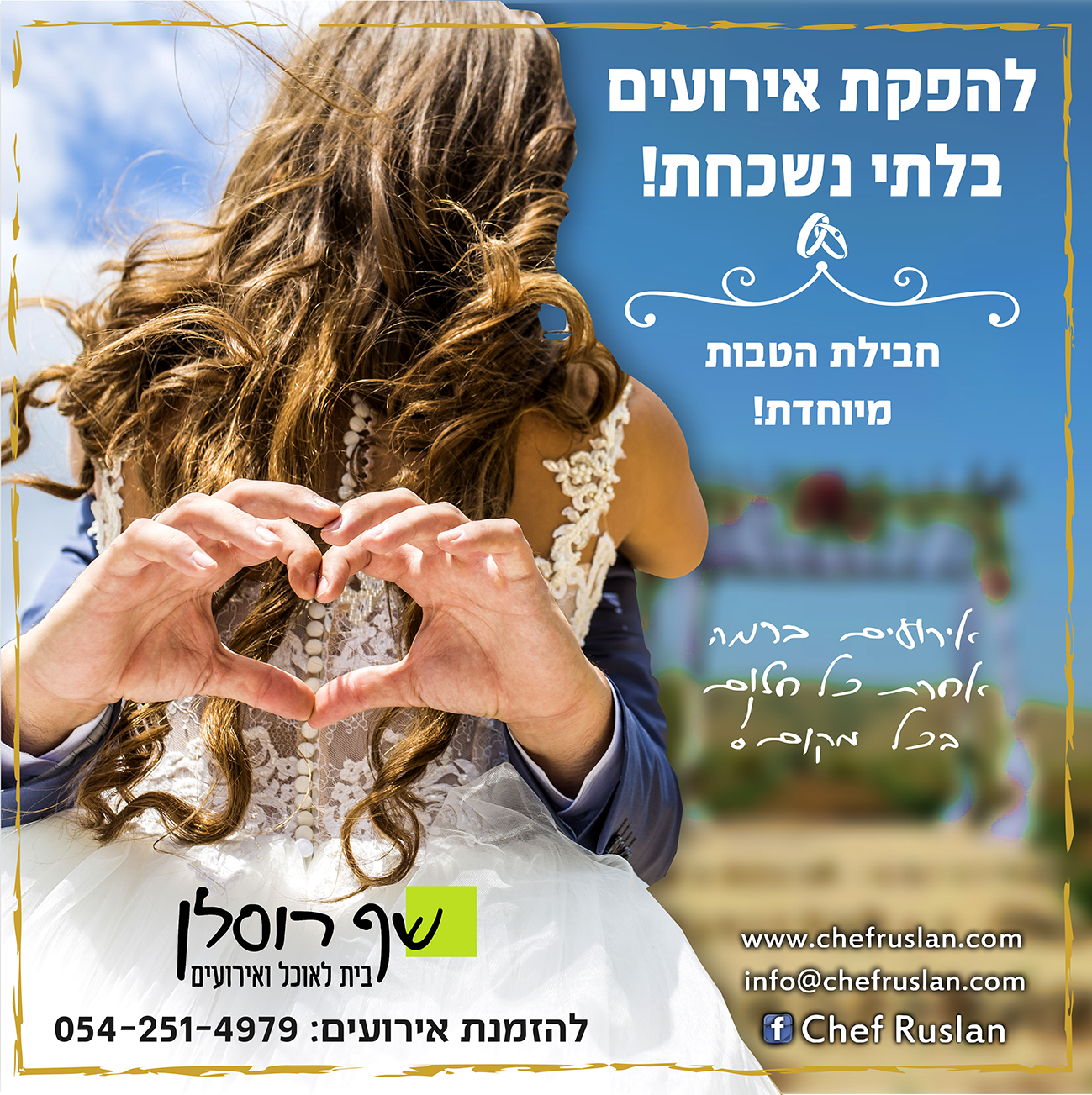 Entry 310148 in Portfolio by קווי פרסום מדיה