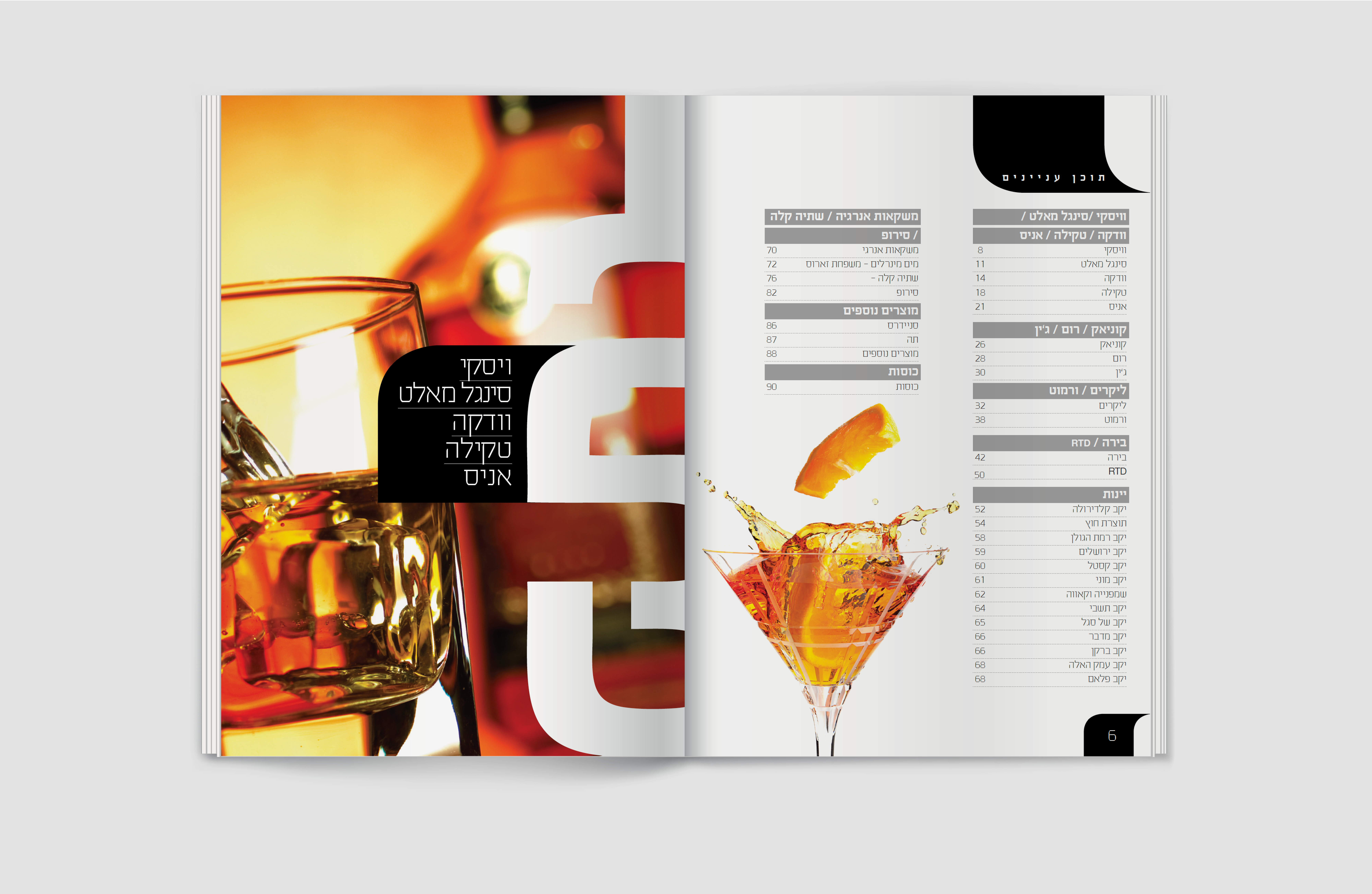 Entry 301694 in Drinks catalog by N&N Studio