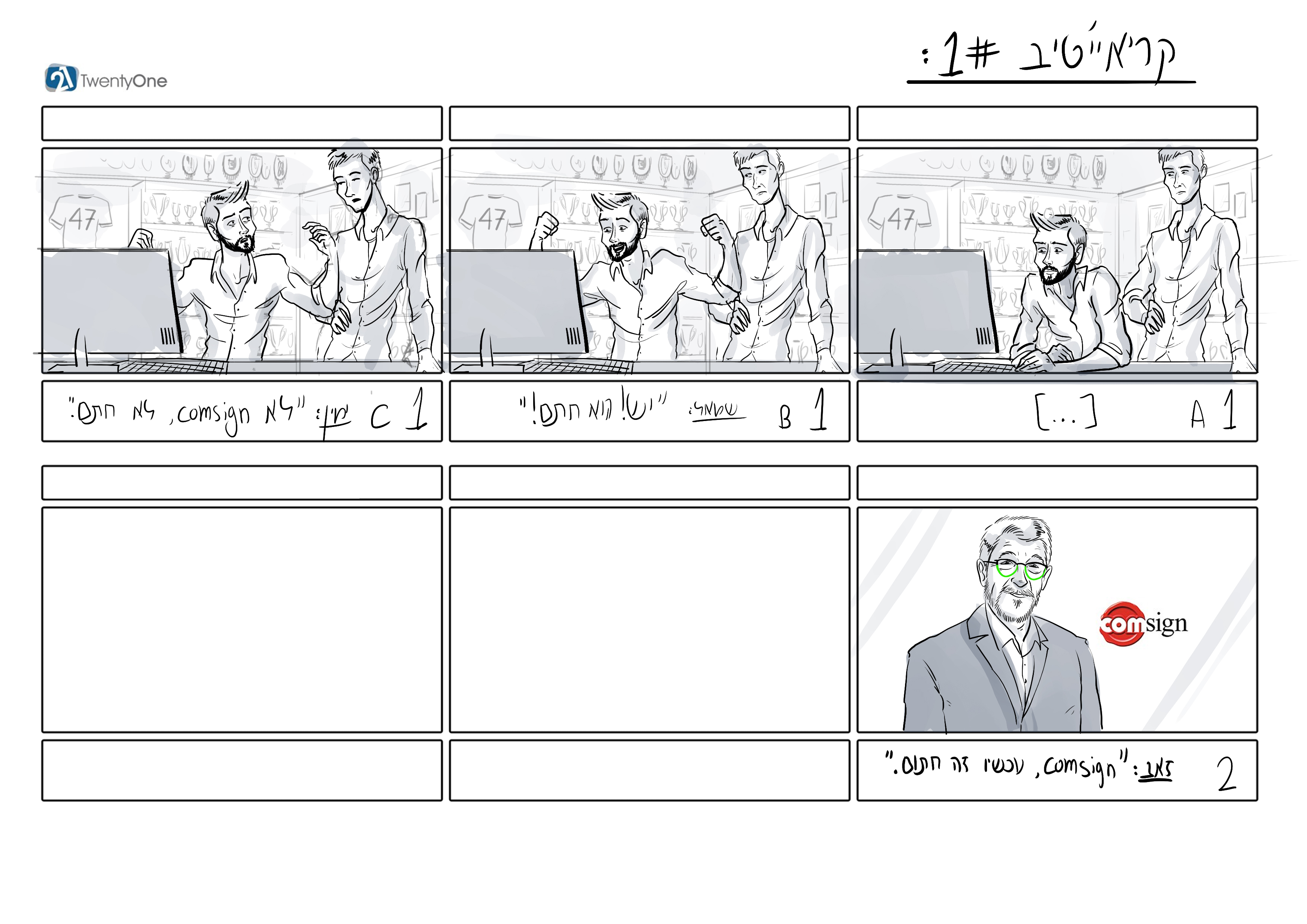 Entry 300932 in Storyboarding by AdaMagrala