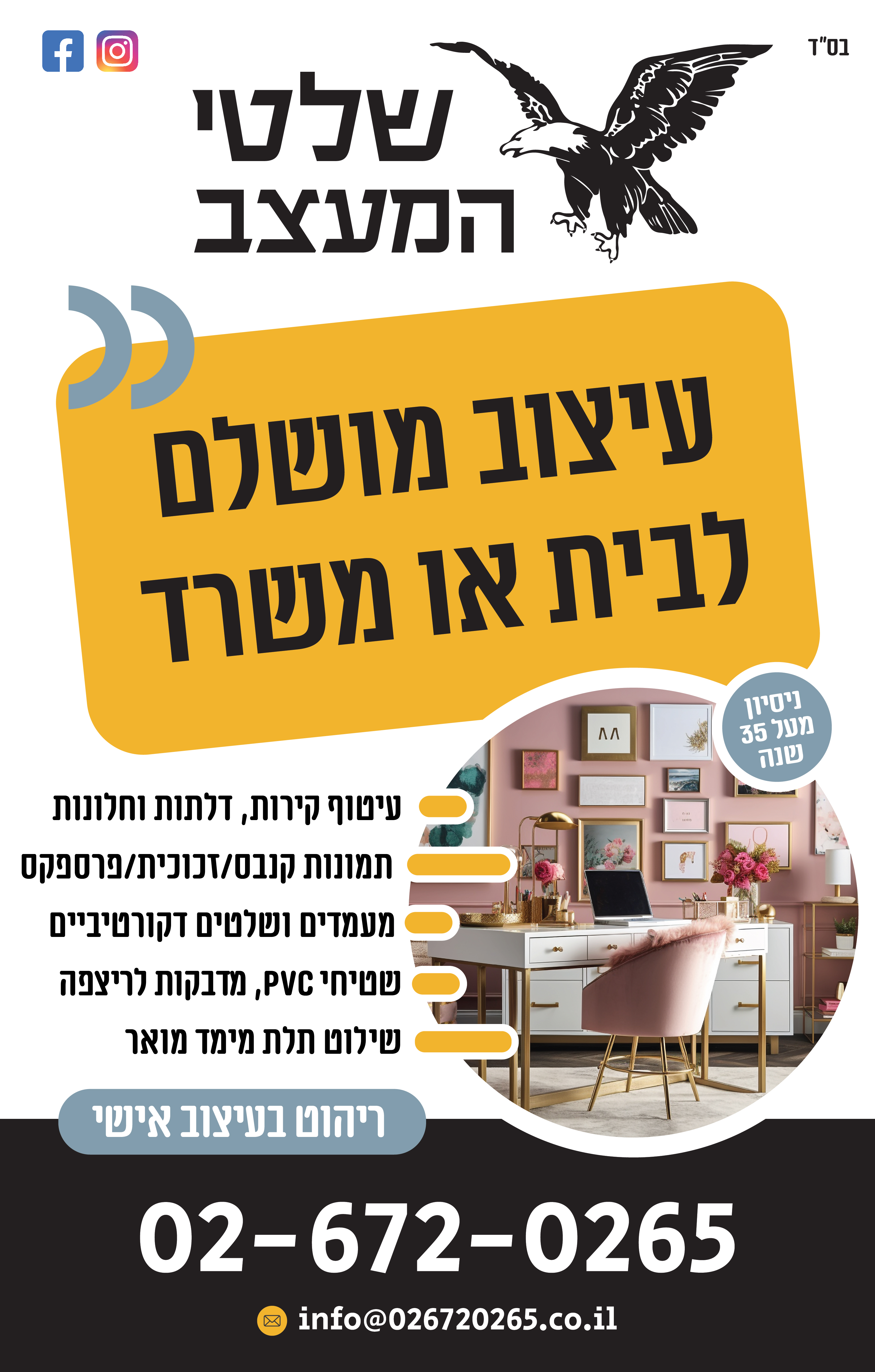 Entry 323579 in Portfolio by ויקטוריה בספלי