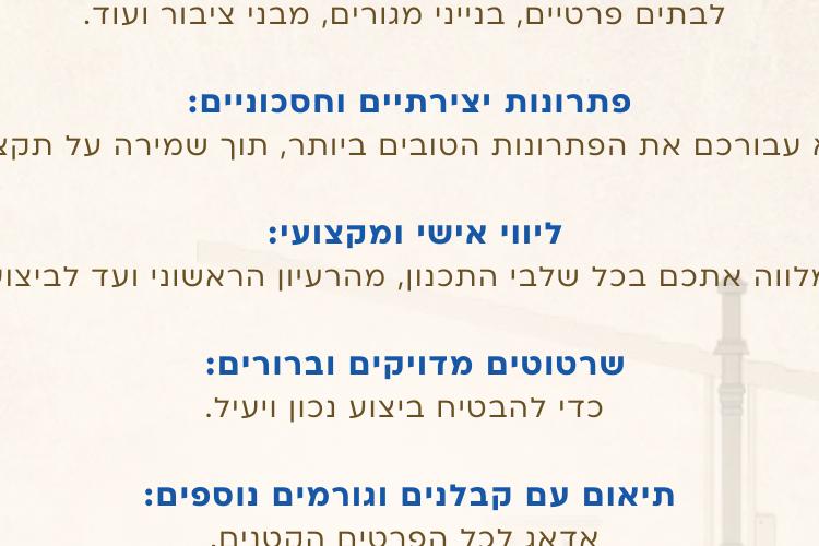 Open Zoomed Related Entry תכנון אינסטלציה