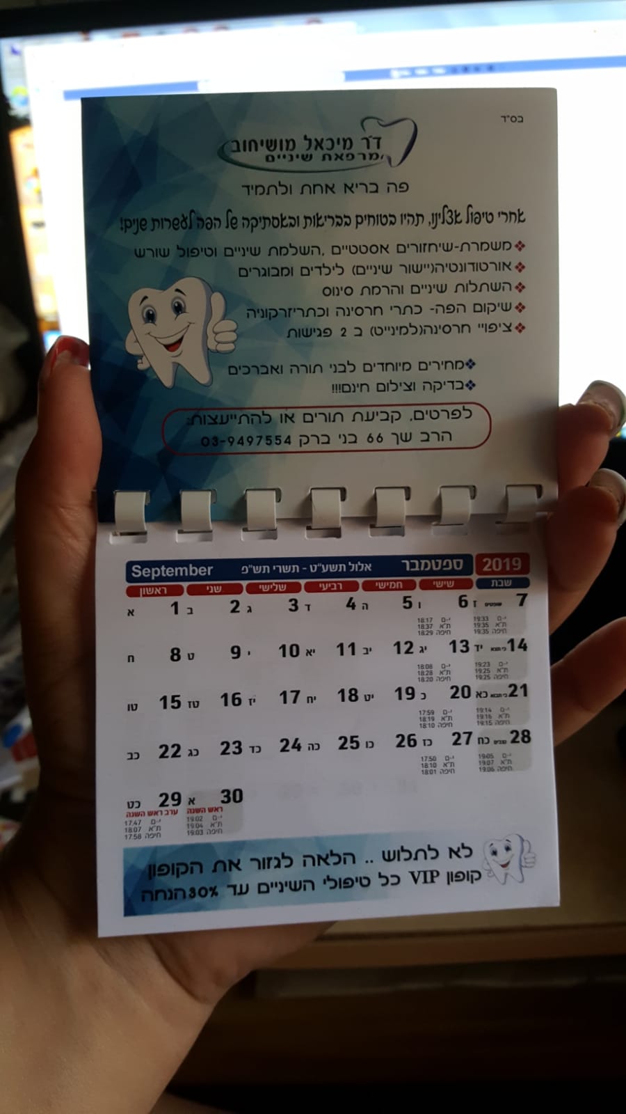 Entry 277074 in לוחות שנה by לטינוגרף