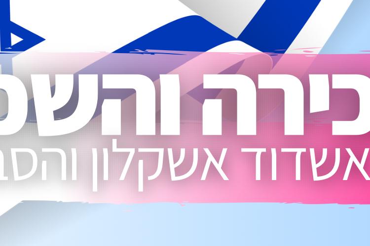 Open Zoomed Related Entry למכירה והשכרה.png