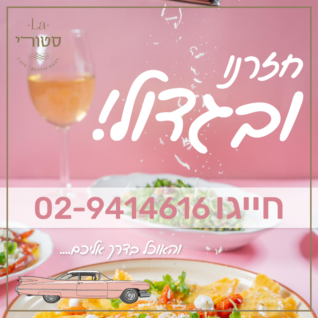 Entry 273962 in פוסטים by ארטל סושיאל