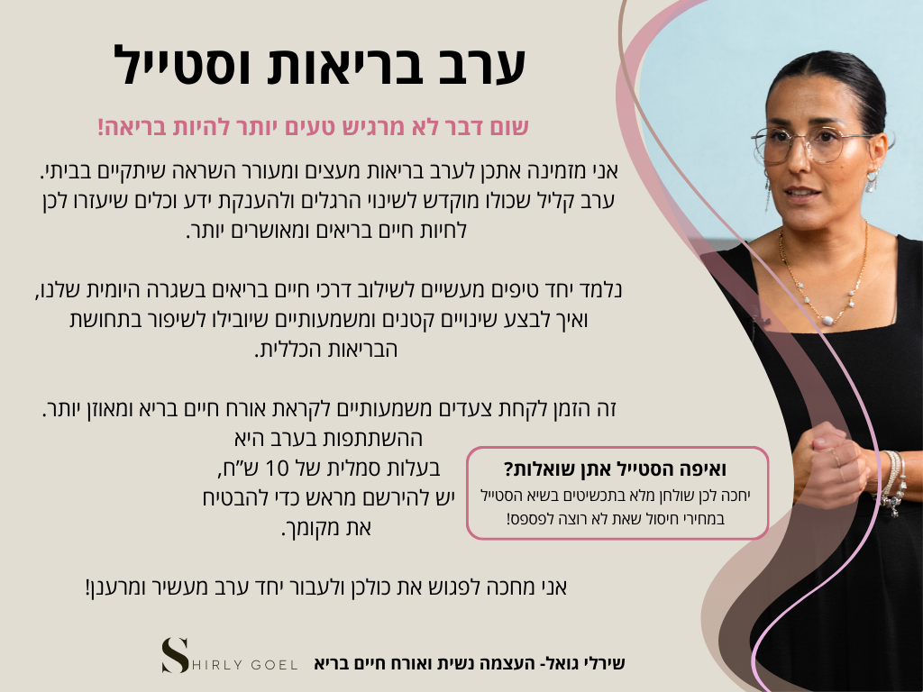 Entry 332355 in Portfolio by סדר לטובת אנרגיה חדשה בעסק