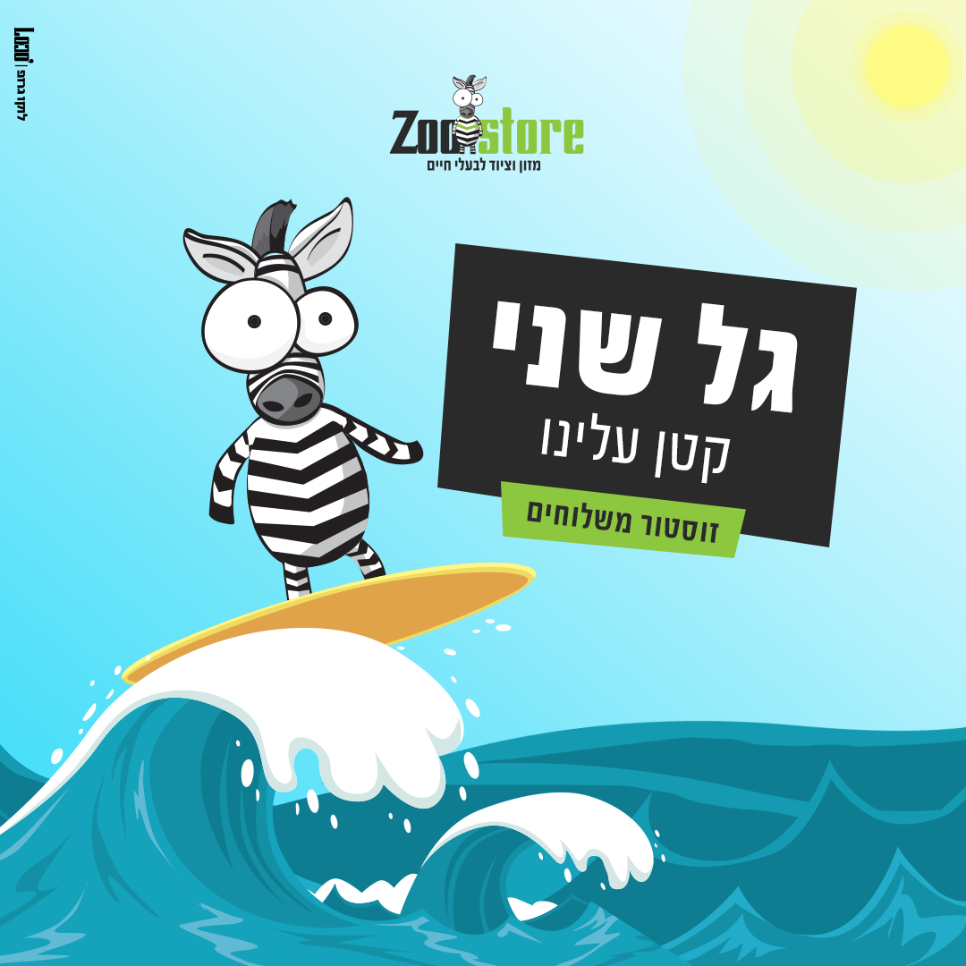 Entry 335416 in פוסטים לסושיאל by לוקו גרופ