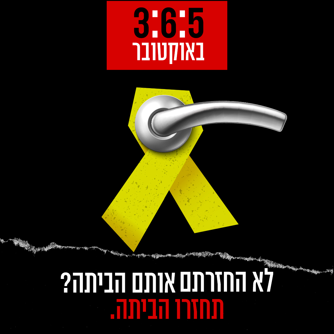 Entry 319800 in Digital & Social Media by Nurit Cohen G Design
