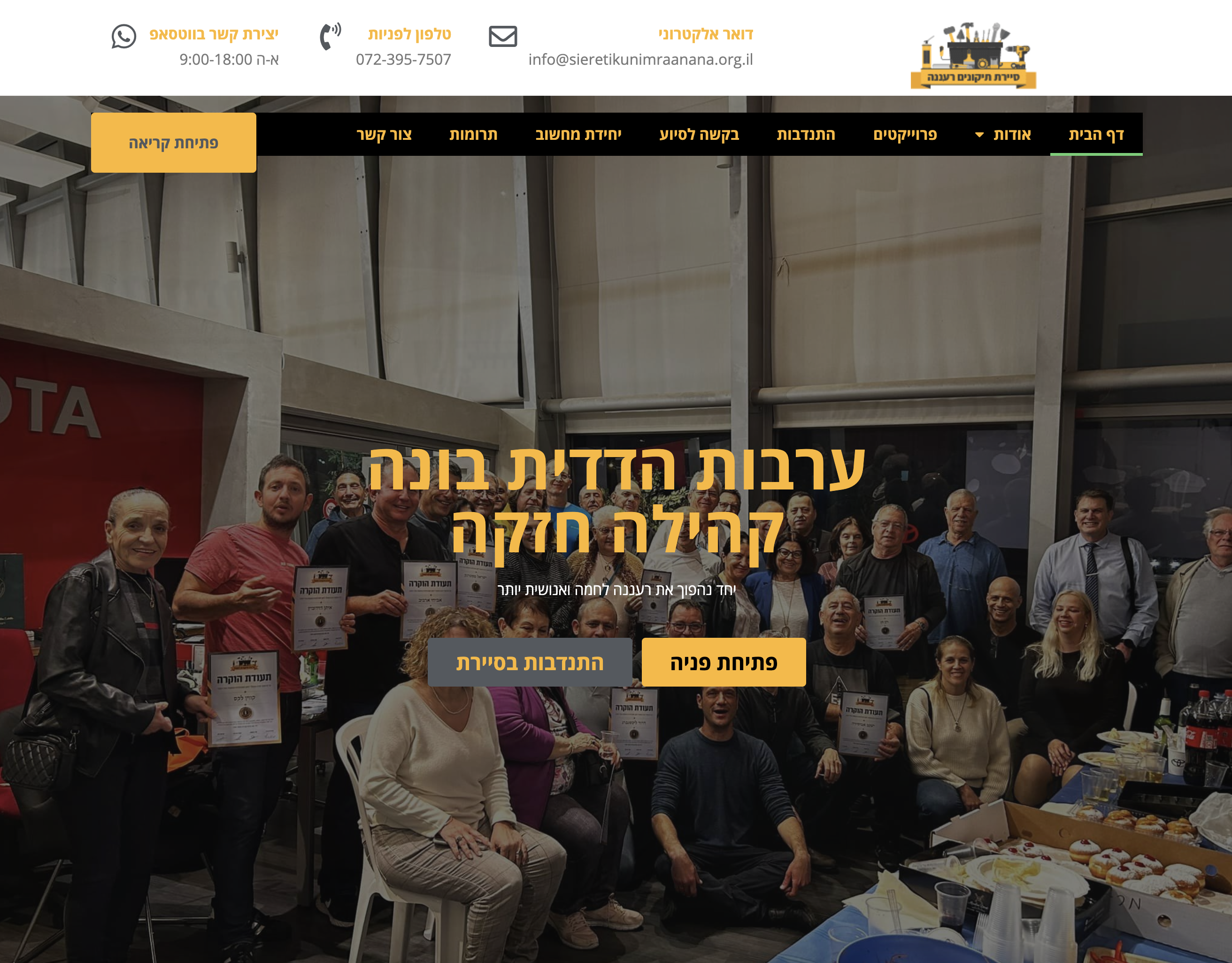 Entry 281218 in Portfolio by מאיה מדיה