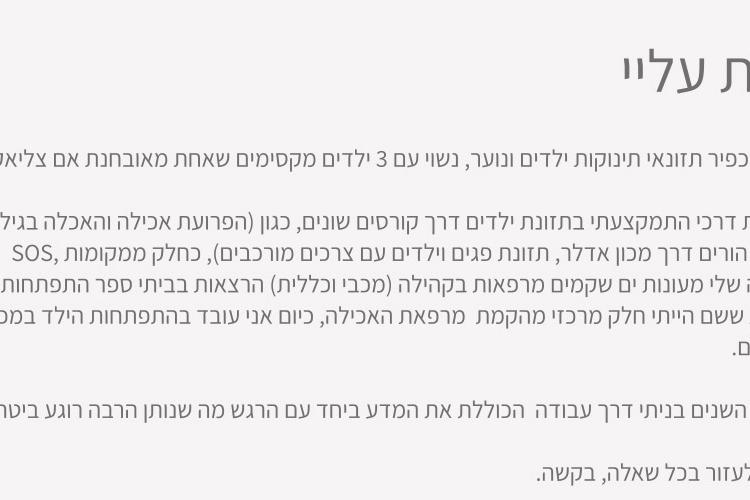 Open Zoomed Related Entry Eli_Kfir_landingPage.jpg