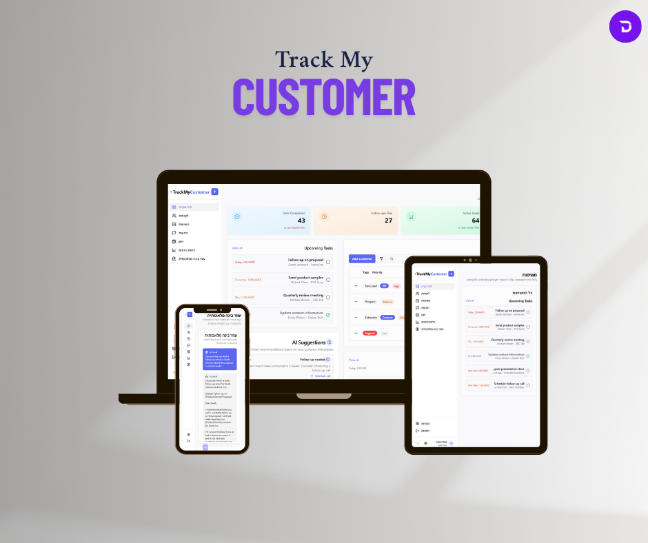 Entry 331340 in Track My Customer by Dudu Abutbul