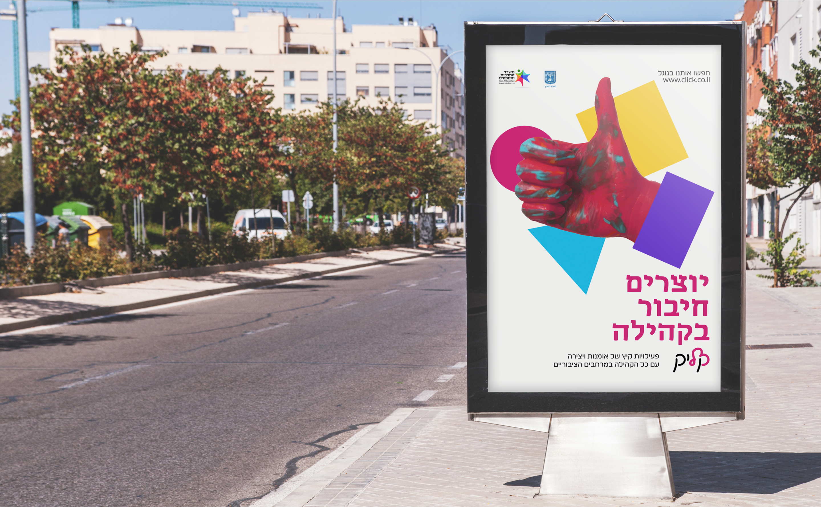 Entry 338280 in Portfolio by יעל ספסאי