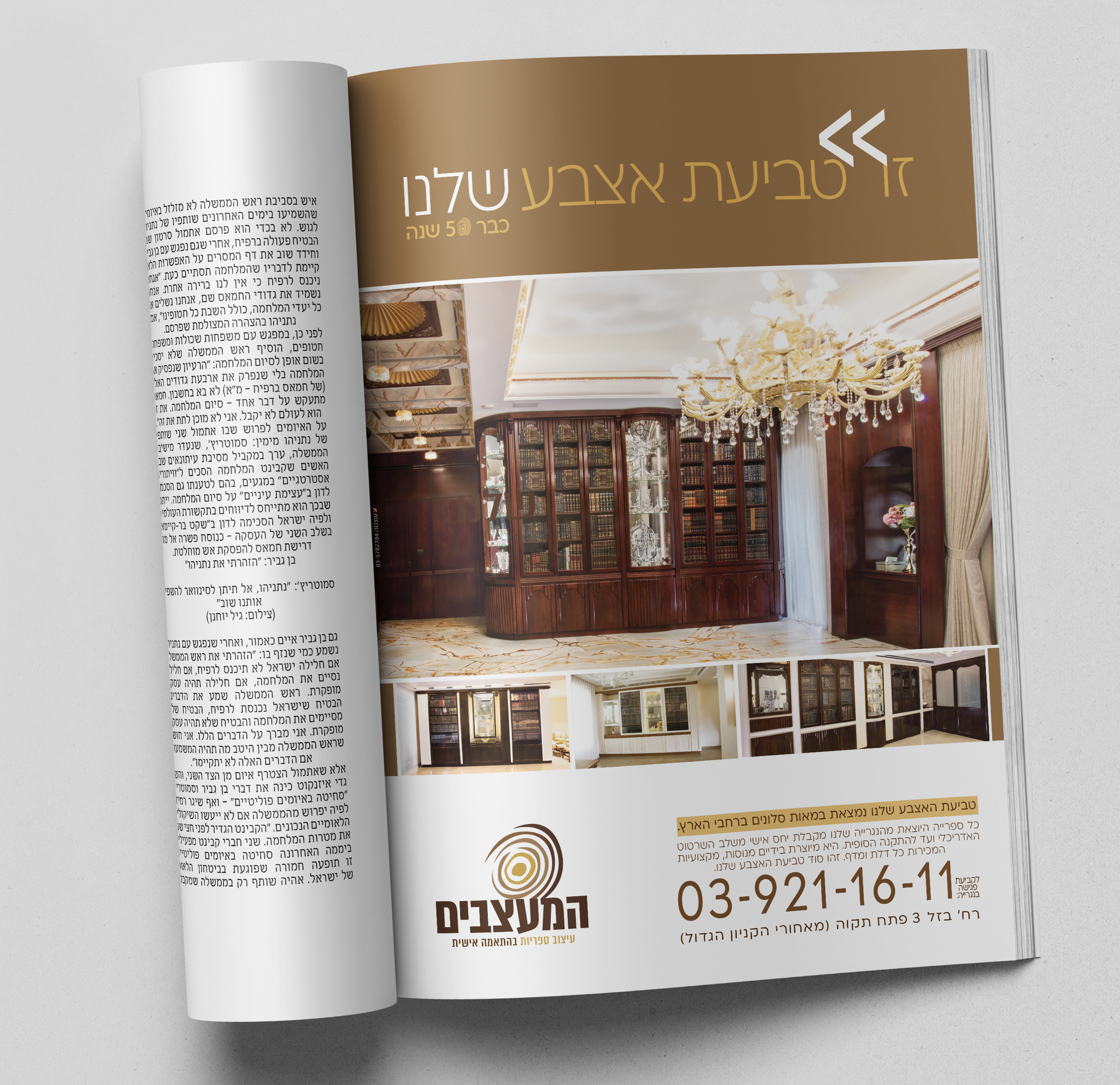 Entry 313143 in Portfolio by סטודיו עוצמה