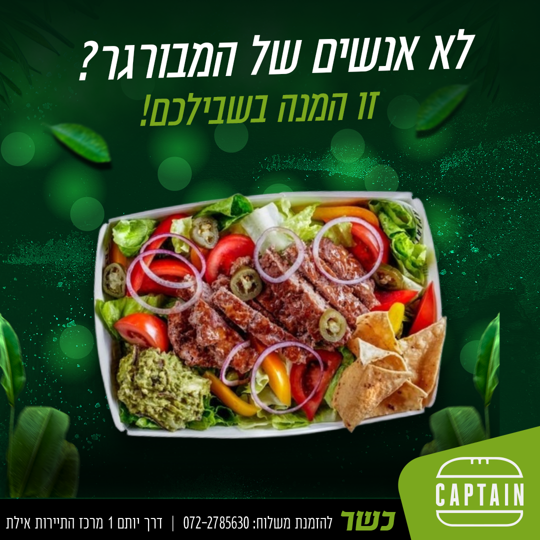 Entry 282647 in עיצובי פוסטים by ONDIGITAL