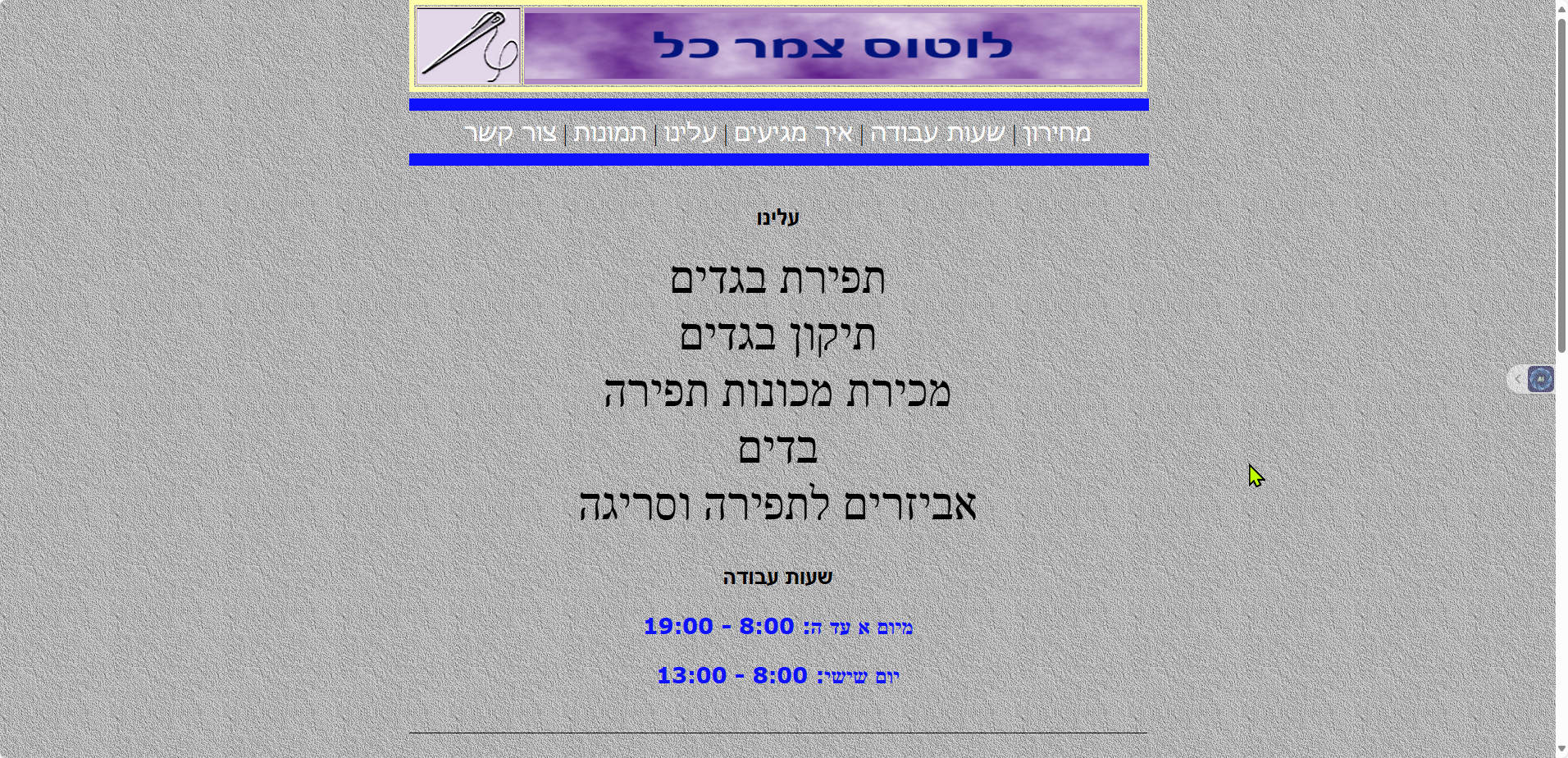 Entry 336772 in חנות צמר כל (בית שאן) by Viacheslav Sanin