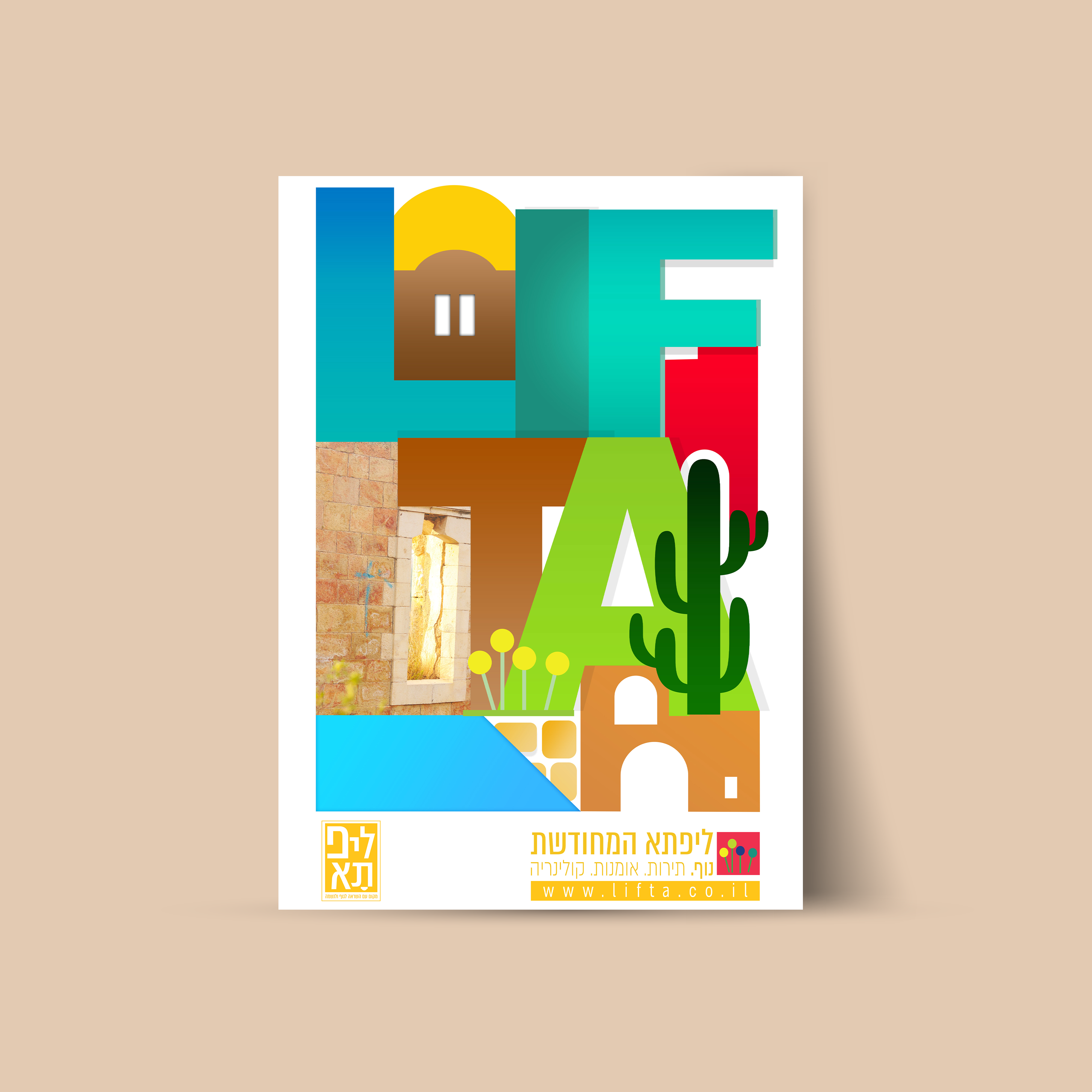 Entry 318194 in Portfolio by INBAR SHAMIR