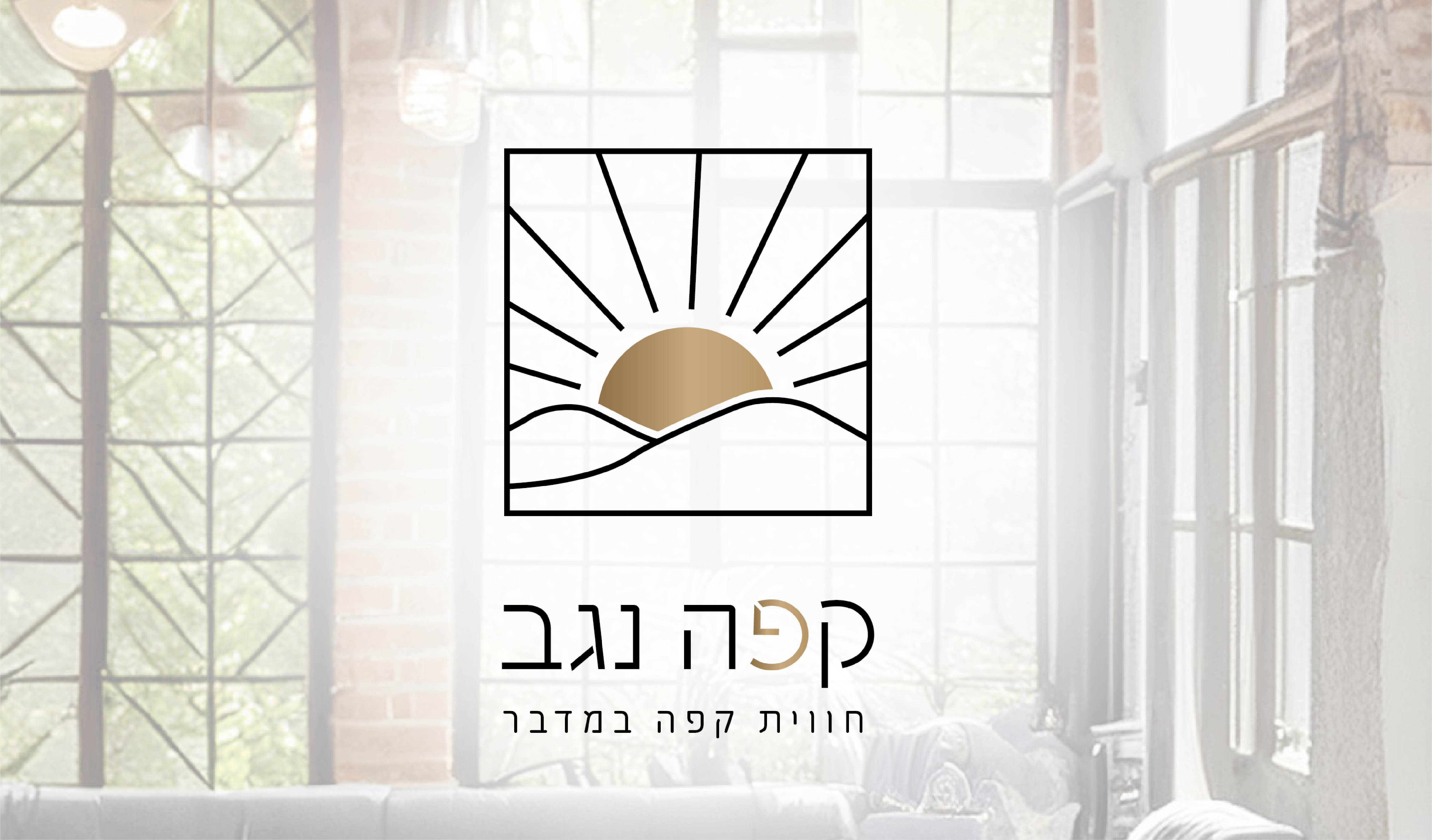Entry 332315 in Portfolio by בלנק | מיתוג ועיצוב גרפי