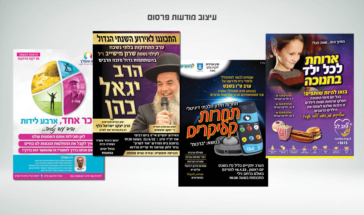 Entry 291236 in Portfolio by מירי בן בנימין - מעצבת גרפית