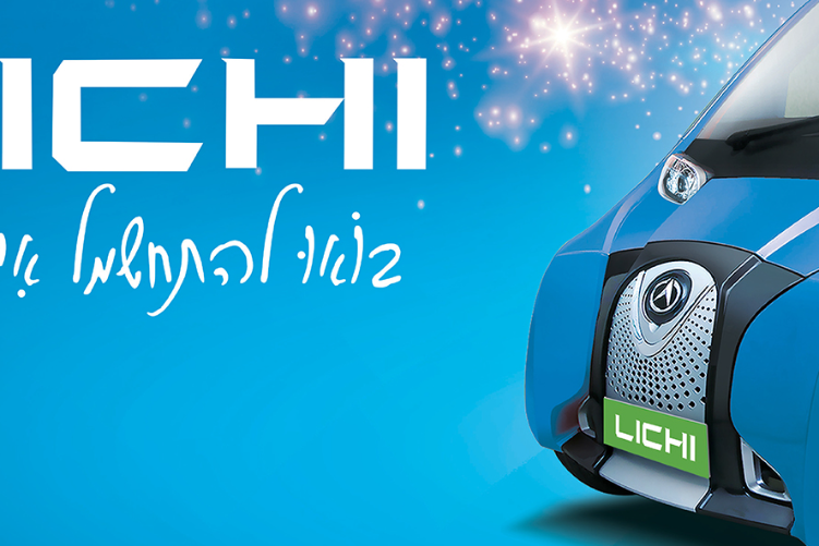 Open Zoomed Related Entry lichi-branding5.jpg