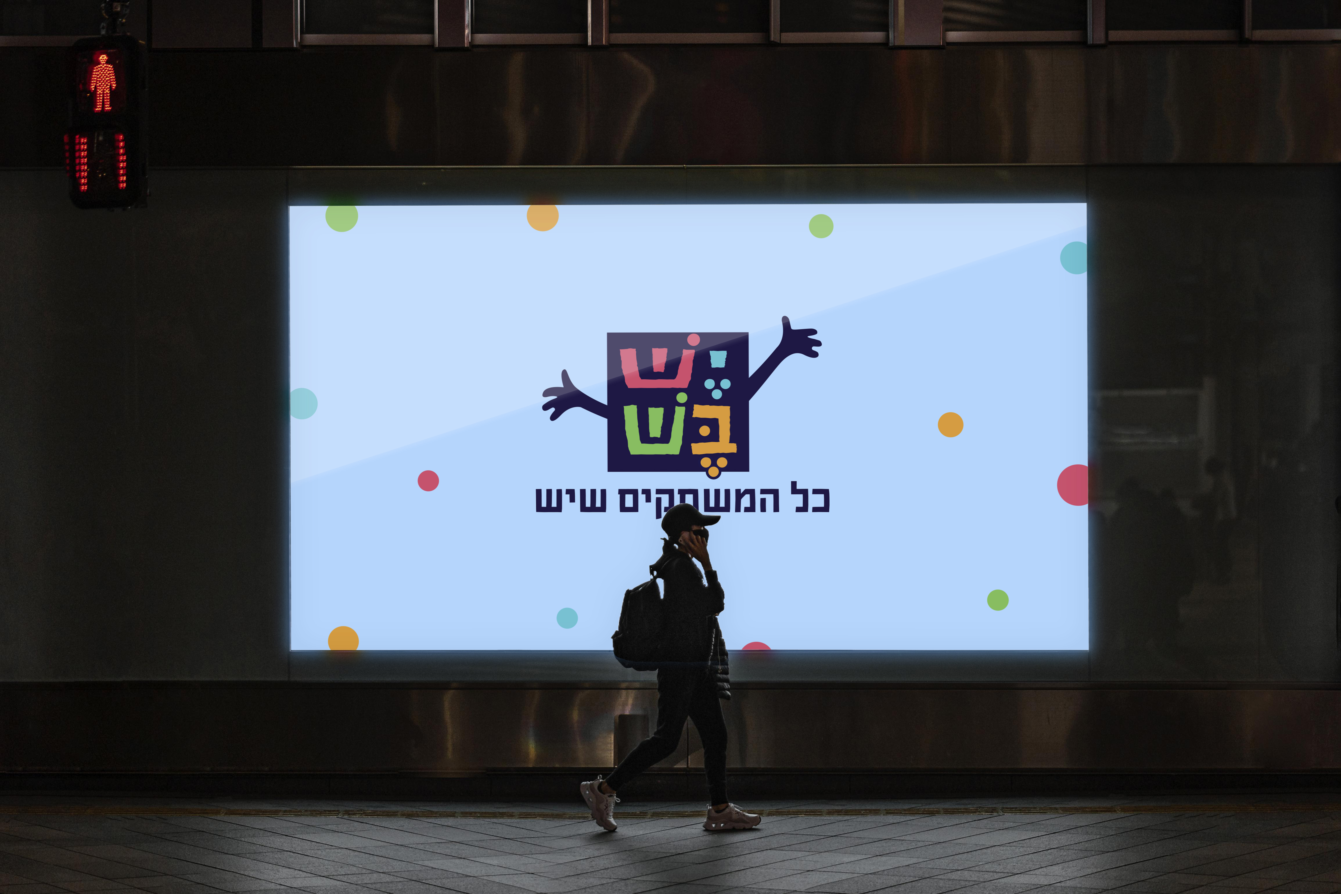 Entry 287360 in מיתוג עסקים by תמר יעקובוב
