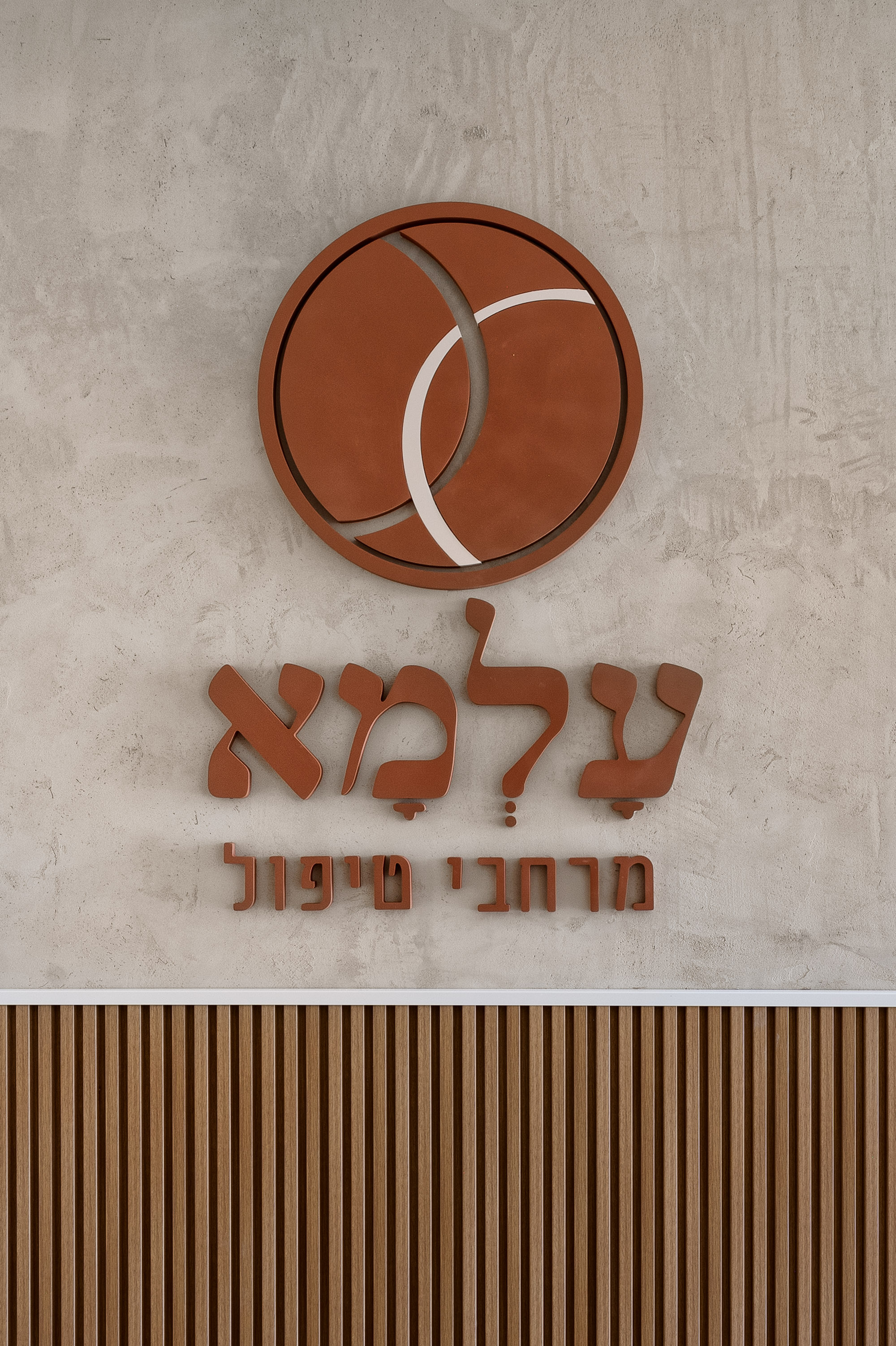 Entry 334015 in משרדי עלמא by רוית רוד עיצוב פנים