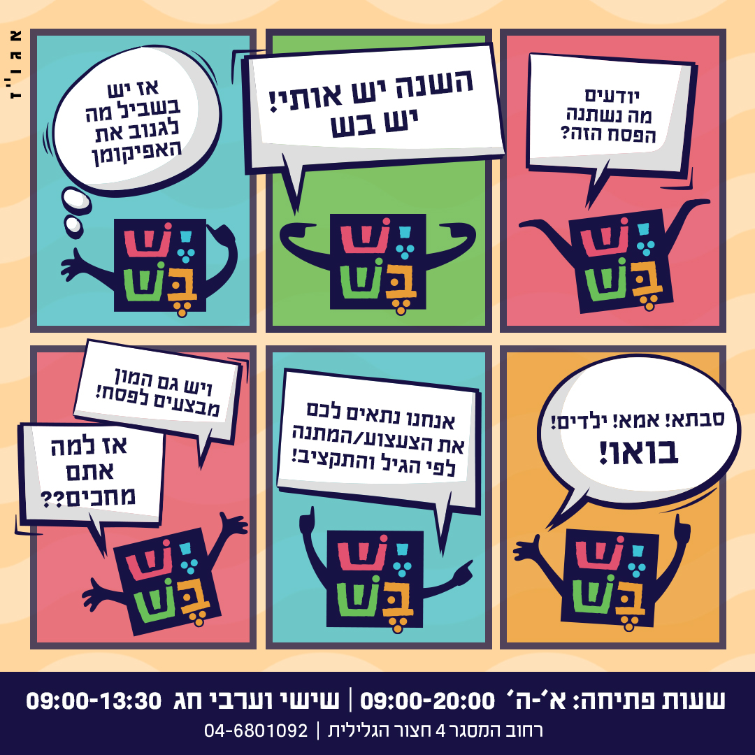 Entry 289253 in עיצוב לדיגיטל by תמר יעקובוב