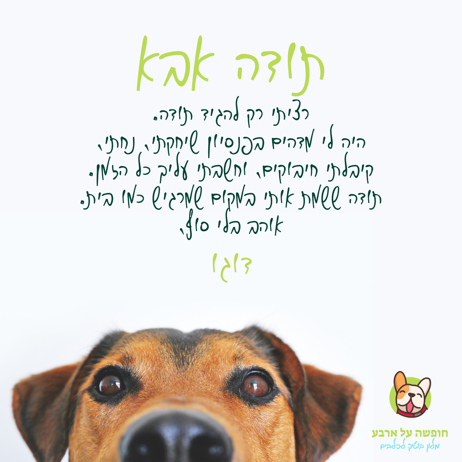Entry 331049 in Portfolio by אלעד אוחנה גרפיק