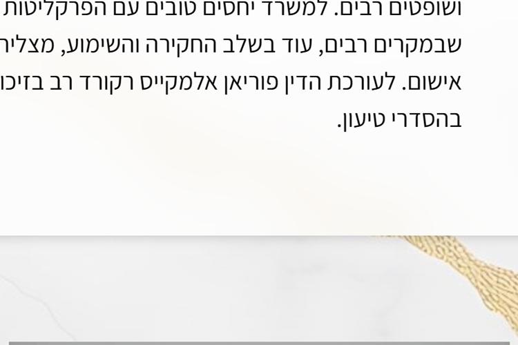 Open Zoomed Related Entry FireShot Capture 010 - פוריאן-אלמקייס פירמת עור...