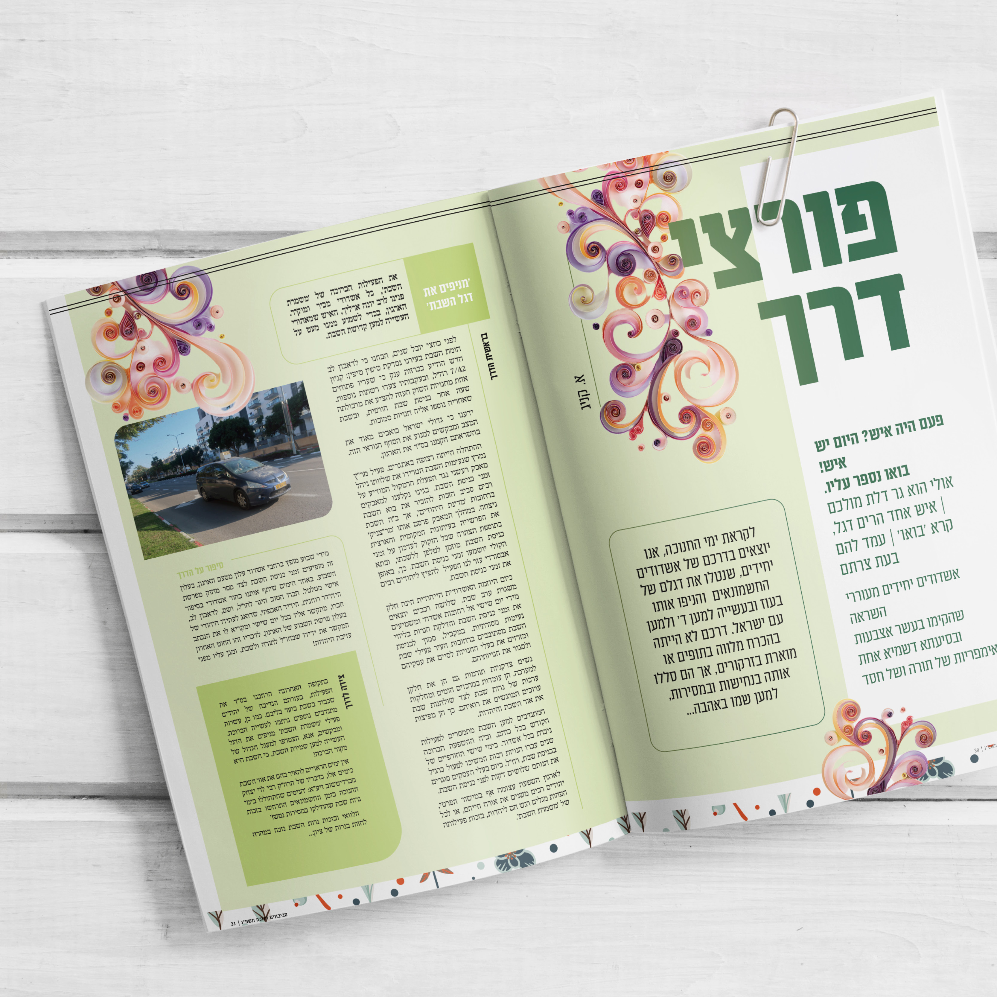 Entry 301864 in פרינט by אילה ב