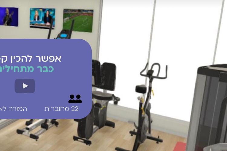 Open Zoomed Related Entry שיעור.jpg