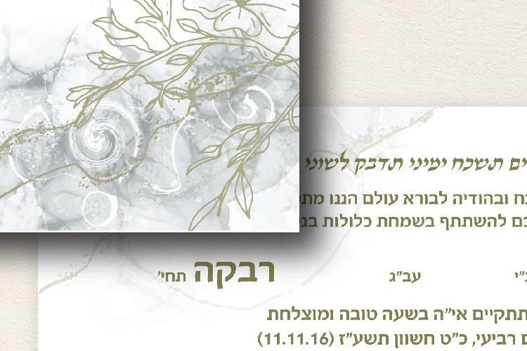 Open Zoomed Related Entry קטלוג הזמנה חתונה-07.jpg